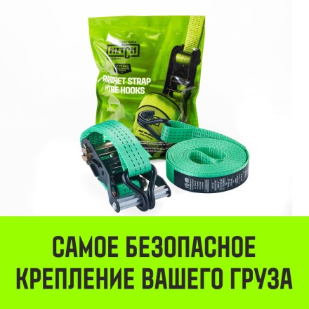 Ремень стяжной HITCH RS REGULAR 250:3000:6 (35мм STF250DaN 3T 6М) пакет (SZ067694) купить в Нефтеюганске