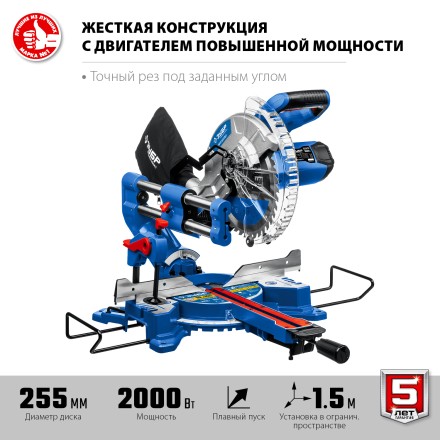 ЗУБР Профессионал ППТ-255-П пила торцовочная с протяжкой, d 255 х 30 мм, 2000 Вт купить в Нефтеюганске