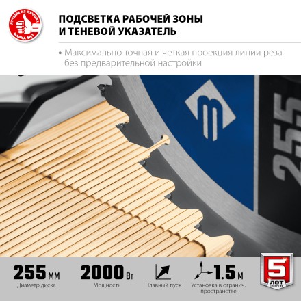ЗУБР Профессионал ППТ-255-П пила торцовочная с протяжкой, d 255 х 30 мм, 2000 Вт купить в Нефтеюганске