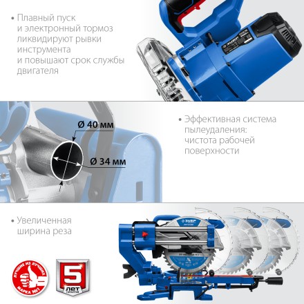 ЗУБР Профессионал ППТ-255-П пила торцовочная с протяжкой, d 255 х 30 мм, 2000 Вт купить в Нефтеюганске