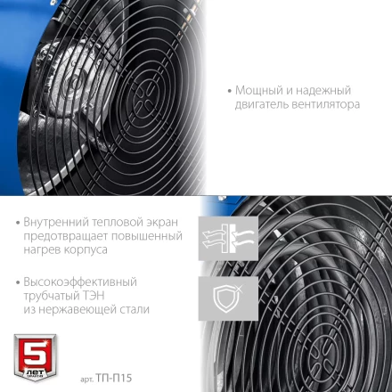 ЗУБР 15 кВт, электрическая тепловая пушка, Профессионал (ТП-П15) купить в Нефтеюганске
