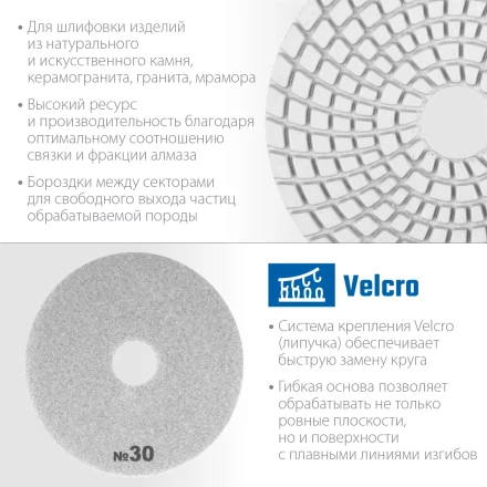 ЗУБР 125 мм, №30, мокрое шлифование, алмазный гибкий шлифовальный круг АГШК, Профессионал (29867-030) купить в Нефтеюганске