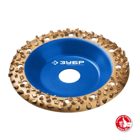 ЗУБР №3 крупное зерно, 125 мм, ВК8, наклонная обдирочно-шлифовальная чашка, Профессионал (33435-3) купить в Нефтеюганске