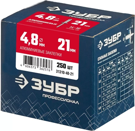 ЗУБР 4.8 x 21 мм, 250 шт, алюминиевые заклепки, Профессионал (31310-48-21) купить в Нефтеюганске
