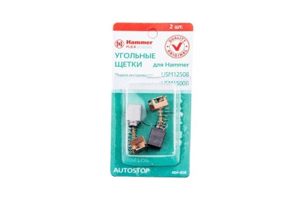 Щетки угольные HAMMER Щетки угольные (2 шт.) для HAMMER USM1250B/USM1500B купить в Нефтеюганске