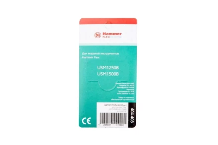 Щетки угольные HAMMER Щетки угольные (2 шт.) для HAMMER USM1250B/USM1500B купить в Нефтеюганске