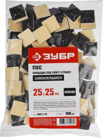 ЗУБР ПХС, 25 x 25 мм, нейлон, 100 шт, черная, самоклеющаяся площадка под хомут-стяжку (30917-25) купить в Нефтеюганске