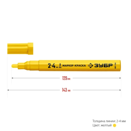 ЗУБР МК-400 желтый, 2-4 мм маркер-краска (06325-5) купить в Нефтеюганске