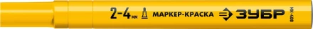 ЗУБР МК-400 желтый, 2-4 мм маркер-краска (06325-5) купить в Нефтеюганске