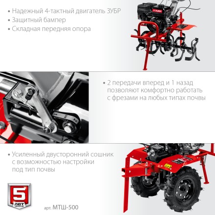 ЗУБР 7 л.с., мотоблок с ВОМ (МТШ-500) купить в Нефтеюганске
