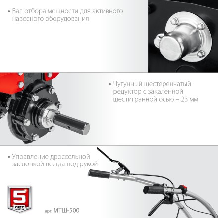 ЗУБР 7 л.с., мотоблок с ВОМ (МТШ-500) купить в Нефтеюганске