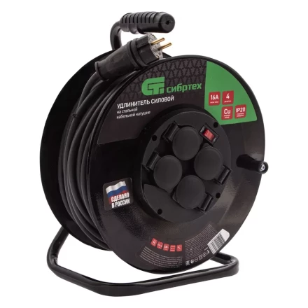 Удлинитель силовой 50 м, 16А, тип УХз16, КГ 3 x 2.5 мм, на стальной катушке, 4 розетки Сибртех 95880 купить в Нефтеюганске