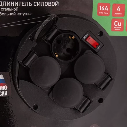Удлинитель силовой 50 м, 16А, тип УХз16, КГ 3 x 2.5 мм, на стальной катушке, 4 розетки Сибртех 95880 купить в Нефтеюганске