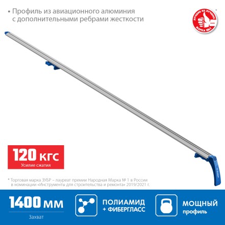 ЗУБР УЗН-140, 1400 мм, направляющая шина, Профессионал (32232-2) купить в Нефтеюганске
