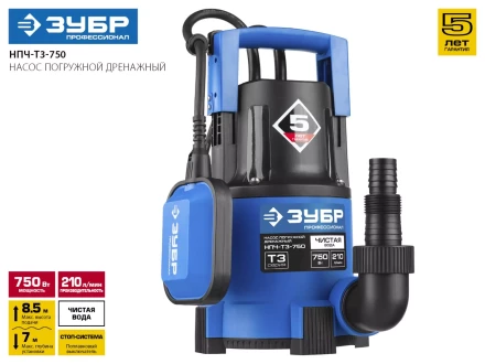 Насос ЗУБР &quot;ПРОФЕССИОНАЛ&quot; Т3 погружной дренажный для чистой воды (d пропускаемых частиц до 5мм), 750Вт, пропускная способность 210л/мин, напор 8,5м НПЧ-Т3-750 купить в Нефтеюганске