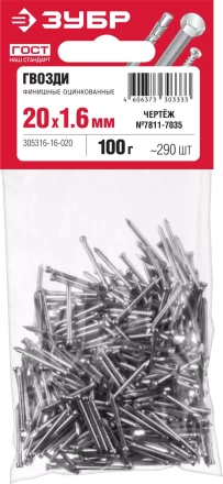 ЗУБР 20 x 1.6 мм, цинк, 100 г, финишные гвозди (305316-16-020) купить в Нефтеюганске