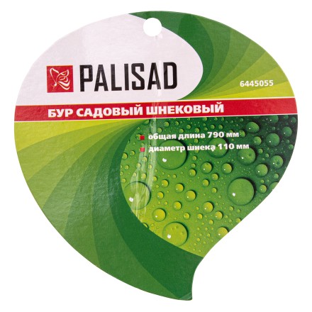 Бур садовый шнековый Palisad, 790 мм, диаметр 110 мм, 6445055 купить в Нефтеюганске