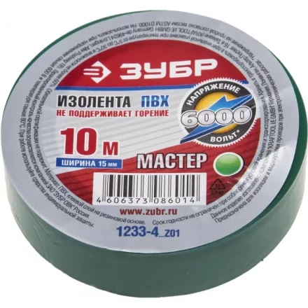 Изолента ЗУБР &quot;МАСТЕР&quot; зеленая, ПВХ, не поддерживающая горение, 6000 В, 15мм х 10м 1233-4_z01 купить в Нефтеюганске