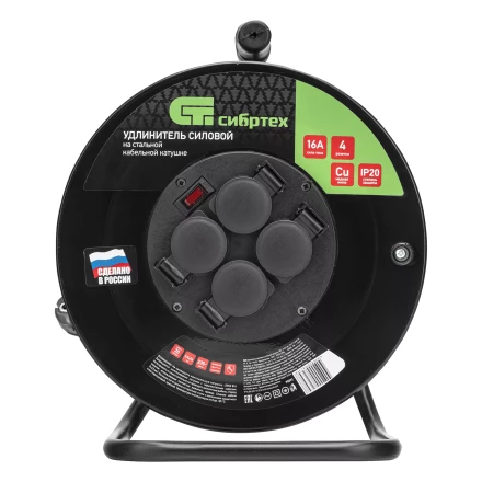 Удлинитель силовой Сибртех 20 м, 16А, тип УХз16, ПВС 3 x 2.5 мм, на стальной катушке, 4 розетки  95872 купить в Нефтеюганске