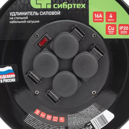 Удлинитель силовой Сибртех 20 м, 16А, тип УХз16, ПВС 3 x 2.5 мм, на стальной катушке, 4 розетки  95872 купить в Нефтеюганске