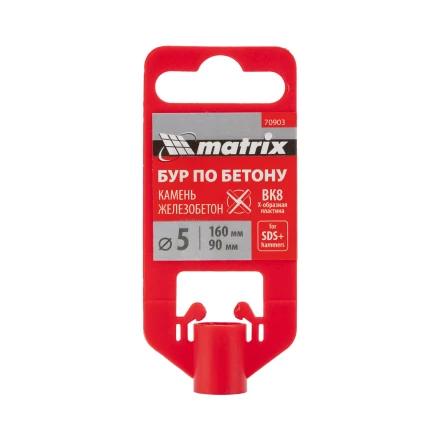 Бур по бетону Matrix , 5 x 160 мм, SDS Plus c крестовой пластиной, 70903 купить в Нефтеюганске