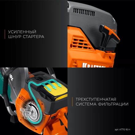 Бензорез по бетону K770-16 H купить в Нефтеюганске