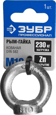 Рым-гайка DIN 582, оцинкованная, М10, 1 шт, ЗУБР Профессионал 304326-10 304326-10 купить в Нефтеюганске