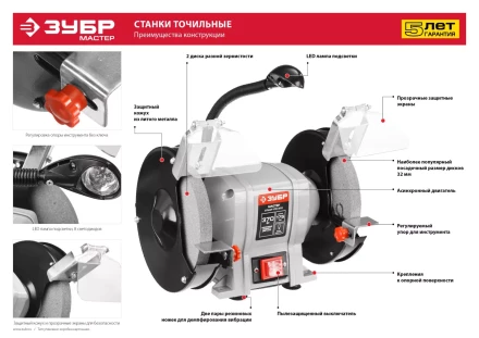Станок точильный увеличенная мощность + лампа подсветки ЗТШМ-125-150 серия МАСТЕР купить в Нефтеюганске