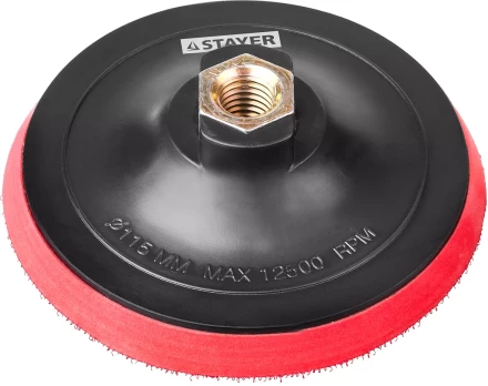 Тарелка опорная STAYER &quot;MASTER&quot; пластиковая для УШМ на липучке, полиуретановая вставка, d=115 мм, М14 35744-115 купить в Нефтеюганске