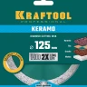 Диск алмазный отрезной для УШМ KERAMO 36684-125 купить в Нефтеюганске
