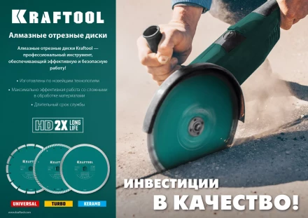 Диск алмазный отрезной для УШМ KERAMO 36684-125 купить в Нефтеюганске