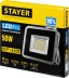 Прожектор LEDPro светодиодный, STAYER Profi 57131-50, 50Вт 57131-50 купить в Нефтеюганске