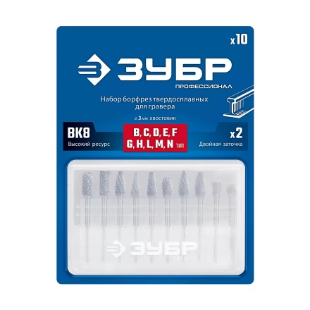 Зубр Набор твердосплавных борфрез для гравера, 10 шт.: 6 мм: B0616, C0616, D0605, E0610, F0618, G0618, H0618, L0616, M0618, N0608 (28816-H10) купить в Нефтеюганске