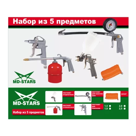 Набор с верхним пластиковым бачком (сопло 1,5/1,8/2,0/2,5) W-2000A2-GP купить в Нефтеюганске