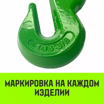 Талреп с трещоткой и двумя крюками HITCH LBН-8 1.2 T (SZ071208) купить в Нефтеюганске