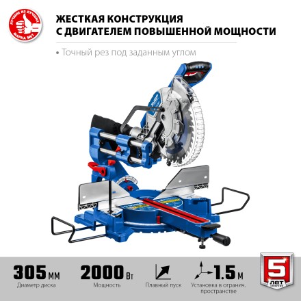 ЗУБР Профессионал ППТ-305-П пила торцовочная с протяжкой, d 305 х 30 мм, 2000 Вт купить в Нефтеюганске