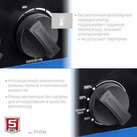 ЗУБР 24 кВт, электрическая тепловая пушка, Профессионал (ТП-П24) купить в Нефтеюганске