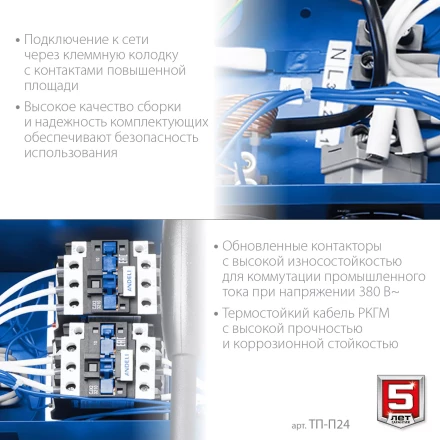 ЗУБР 24 кВт, электрическая тепловая пушка, Профессионал (ТП-П24) купить в Нефтеюганске