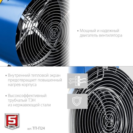 ЗУБР 24 кВт, электрическая тепловая пушка, Профессионал (ТП-П24) купить в Нефтеюганске