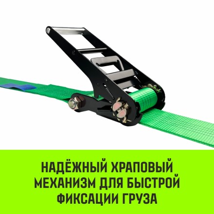 Ремень стяжной кольцевой с храповым механизмом HITCH REGULAR 100мм 12т 8м (SZ087989) купить в Нефтеюганске