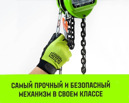 Таль ручная цепная HITCH CH100, 0.5 т, 3 м купить в Нефтеюганске