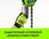 Таль ручная цепная HITCH CH100, 0.5 т, 3 м купить в Нефтеюганске