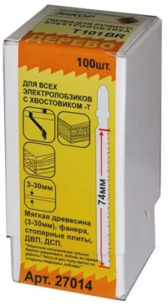 Пилка для электролобзика T101 BR HCS 1шт/100 27014 купить в Нефтеюганске