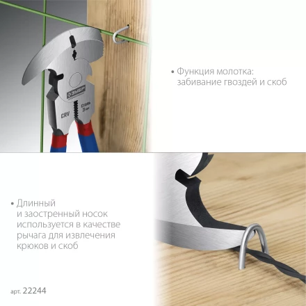 ЗУБР 270 мм, клещи для сетки рабицы, Профессионал (22244) купить в Нефтеюганске