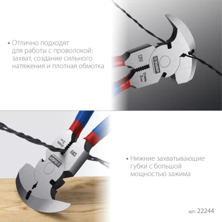 ЗУБР 270 мм, клещи для сетки рабицы, Профессионал (22244) купить в Нефтеюганске