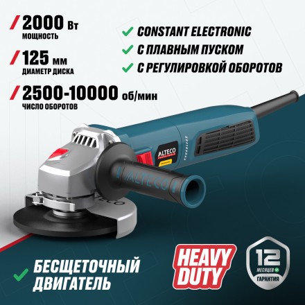 Бесщеточная угловая шлифмашина ALTECO Heavy Duty AGH 2000-125 ECS BL купить в Нефтеюганске