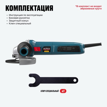 Бесщеточная угловая шлифмашина ALTECO Heavy Duty AGH 2000-125 ECS BL купить в Нефтеюганске