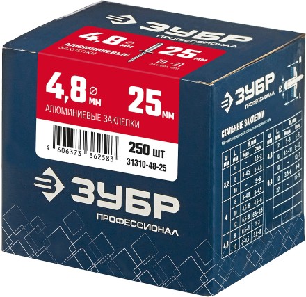 ЗУБР 4.8 x 25 мм, 250 шт, алюминиевые заклепки, Профессионал (31310-48-25) купить в Нефтеюганске