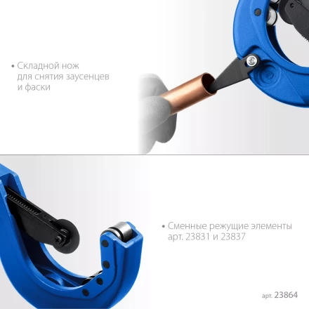 ЗУБР Универсал-64, 6 - 64 мм, труборез для меди и алюминия, Профессионал (23864) купить в Нефтеюганске