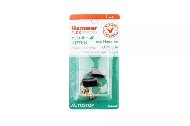 Щетки угольные HAMMER Щетки угольные (2 шт.) для HAMMER USM500A/USM600A купить в Нефтеюганске